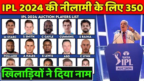 ipl 2024 auction date players list with price